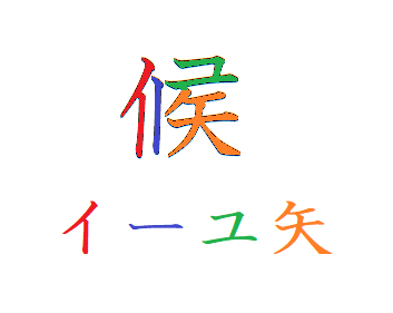 漢字が苦手な子は、「パーツ」で覚える!同音異義語・同訓異字の学習法も解説【中学受験】 | 中学受験の解体新書