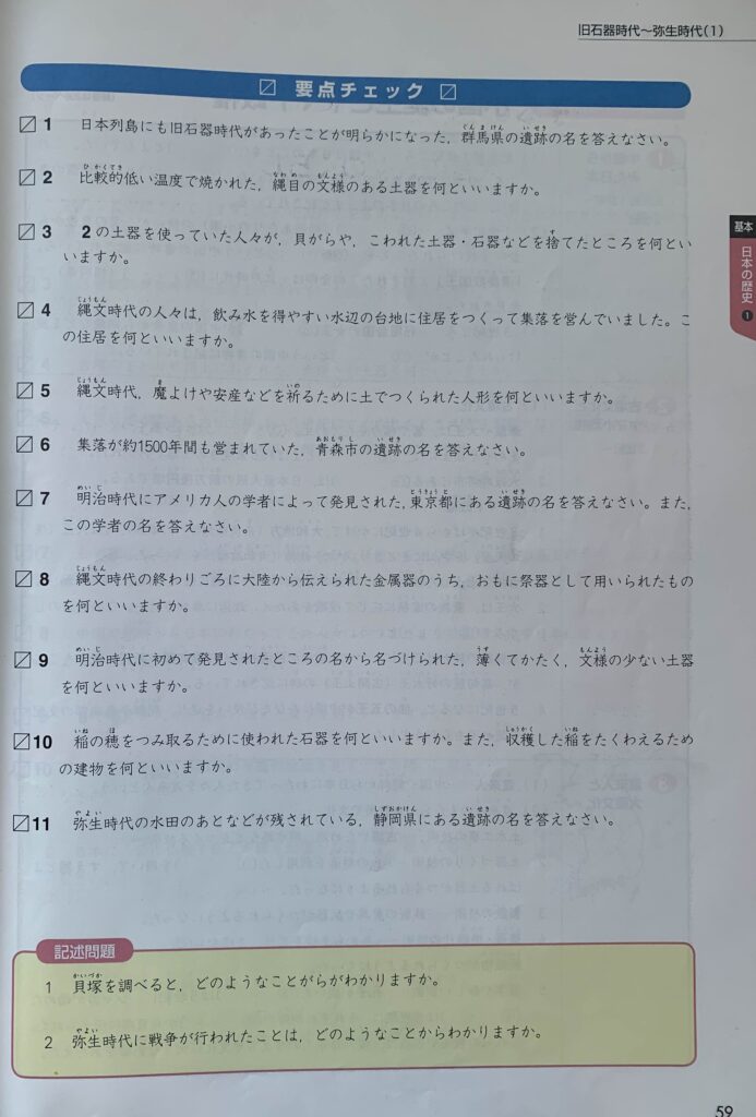 四谷大塚　四科のまとめ　国語算数理科社会 SZ05-093 四谷大塚 四科のまとめ 国語⁄算数⁄理科⁄社会 741119?⁄741119